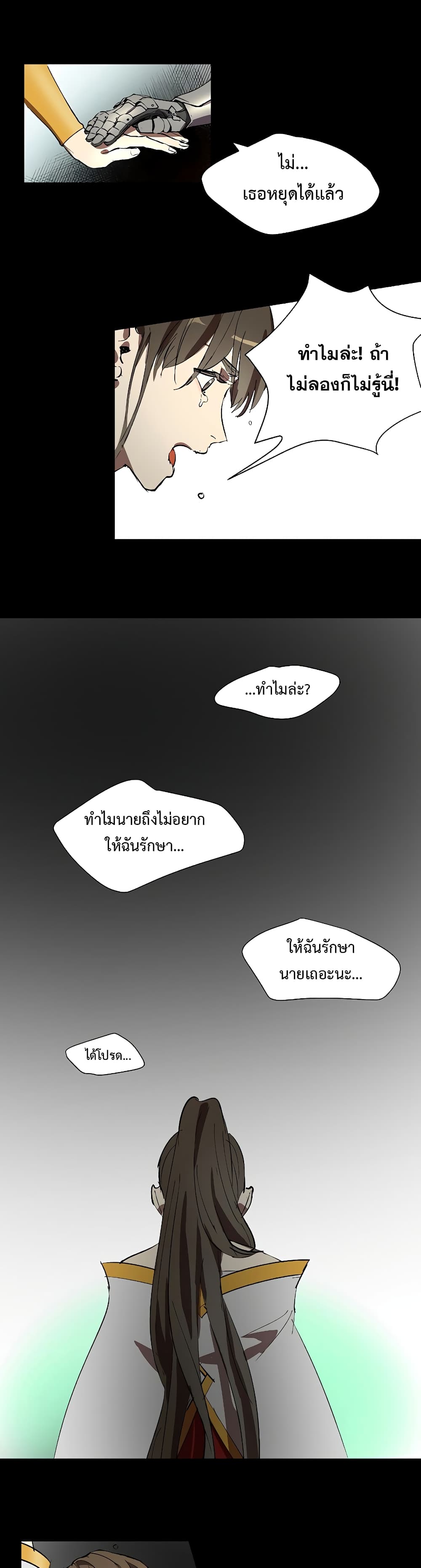 RE Life Player ตอนที่ 0 (12)